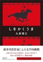 闇照らす原初の言葉