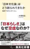 「なるほど、「クールジャパン」のルーツはここにあったのか」の画像1