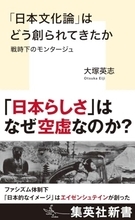 なるほど、「クールジャパン」のルーツはここにあったのか