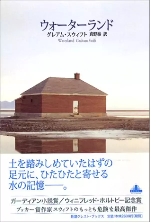 物語り続ける限り、わたしたちは歴史の中に確かに存在する