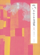 やわらかい言葉のふくらはぎに触れる