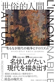 現代はいかにして取り留めのない時代となったのか