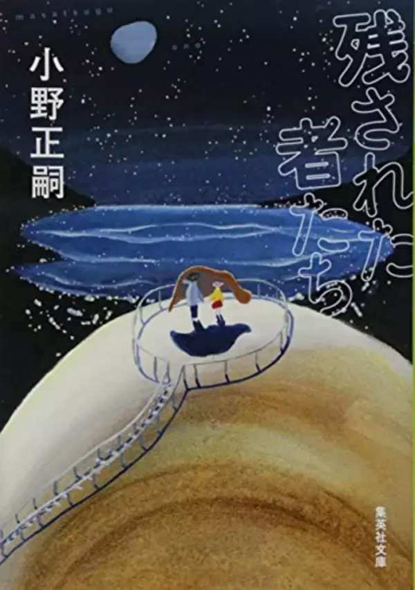 ユーモア漂う限界集落の日常