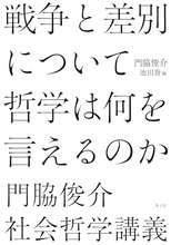 原爆投下は悪なのか？哲学の立場から考える