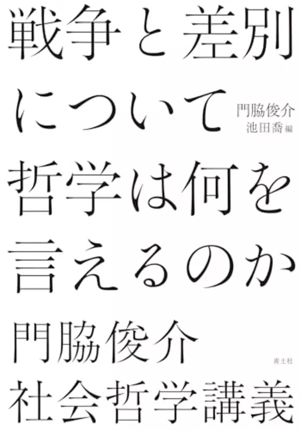 原爆投下は悪なのか？哲学の立場から考える