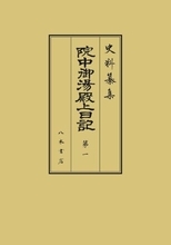 女房が記した秀吉の時代