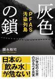 「欧米では賠償、浄化 動かない日本政府」の画像1