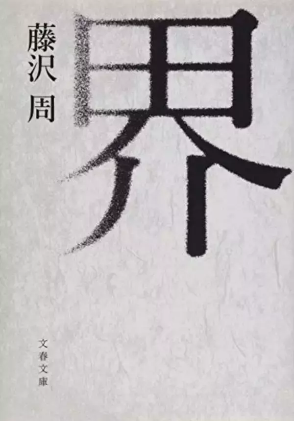 円熟の境地、日本の土地に根ざした物語