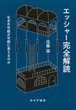 「若島 正「2025年 この3冊」」の画像1