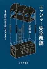 若島 正「2025年 この3冊」