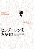 「若島 正「2025年 この3冊」」の画像2