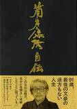 「筒井康隆は、まさしく小説家であり、劇作家であり、なにより俳優だった」の画像1