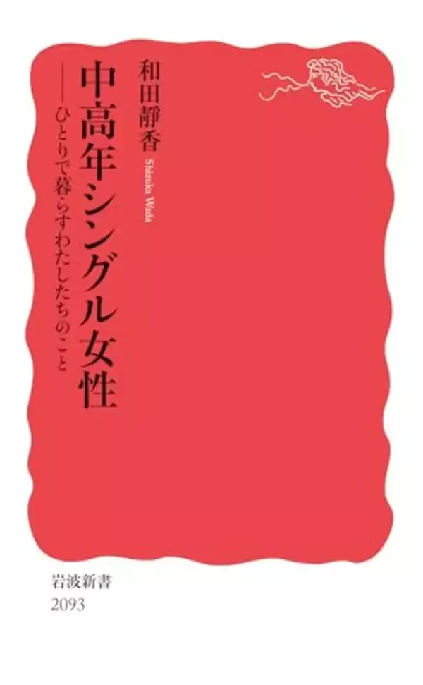 制度埒外の女性、個人の尊厳は？