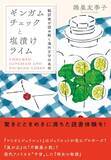 「忘れかけていた英米文学の名作と再会、原作の深い読みと再解釈」の画像1