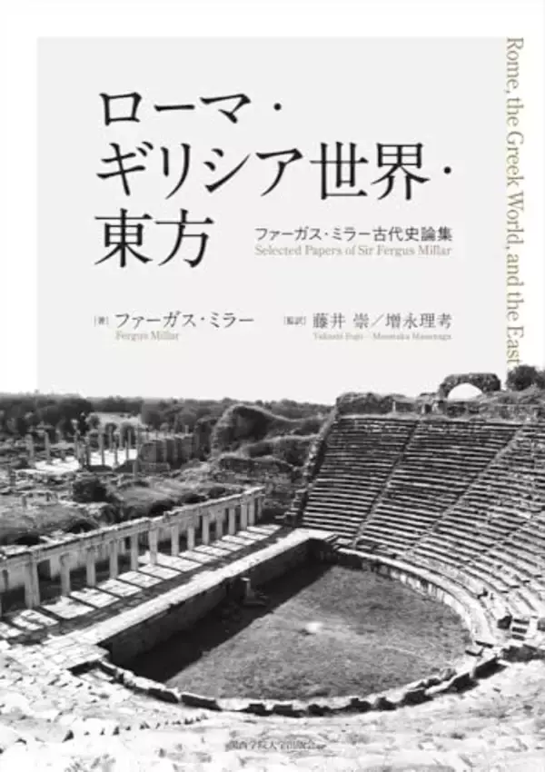 演説と投票から見える、もう一つのローマ史