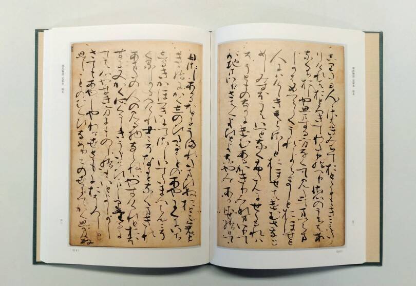加賀前田家伝来、平安文学の至宝