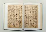 「加賀前田家伝来、平安文学の至宝」の画像4