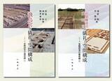 「祝・世界遺産登録！「飛鳥・藤原の宮都」の全貌に迫る「宮殿研究の最前線」」の画像2