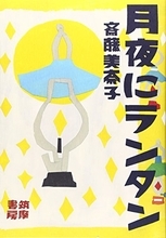 話題のアレコレ斬り尽くす