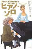 「緻密な構築で独特の世界」の画像1