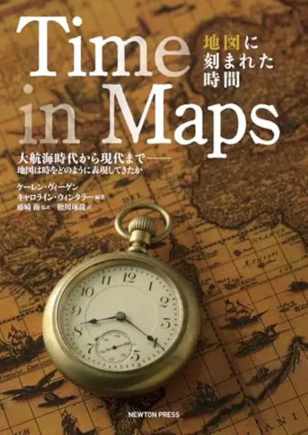 すべての地図には時間の刻印がある