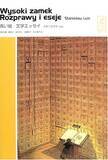 「レムの異質な側面、自伝的要素織り込み親しみ」の画像1