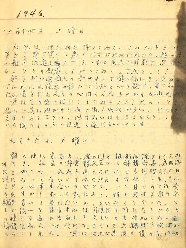 「#密航のち洗濯」忘れられた在日朝鮮人作家の日記にみる、「難民の時代」の生と出版のクロニクル