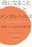 「からまりあう歴史から生存の政治へ」の画像1