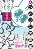 「シオランの思想を軽やかに捉え直す」の画像1