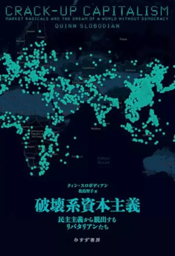 国家を穿孔しモザイク状に切り刻む「ゾーン」の正体