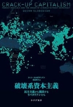 国家を穿孔しモザイク状に切り刻む「ゾーン」の正体