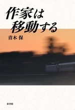 豊饒な言語表現呼び覚ます、読者の目線にこだわった現代文学論