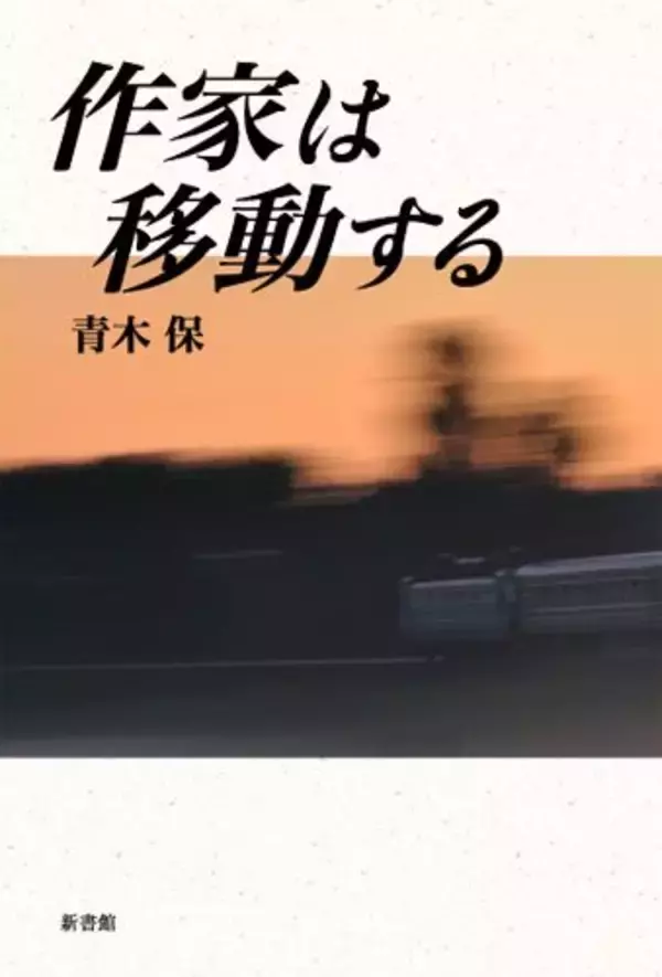 豊饒な言語表現呼び覚ます、読者の目線にこだわった現代文学論