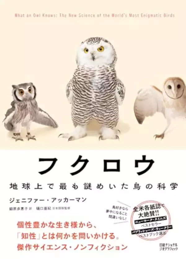 「聴覚衰え知らず、声に個性、よくしゃべる」の画像