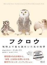 聴覚衰え知らず、声に個性、よくしゃべる