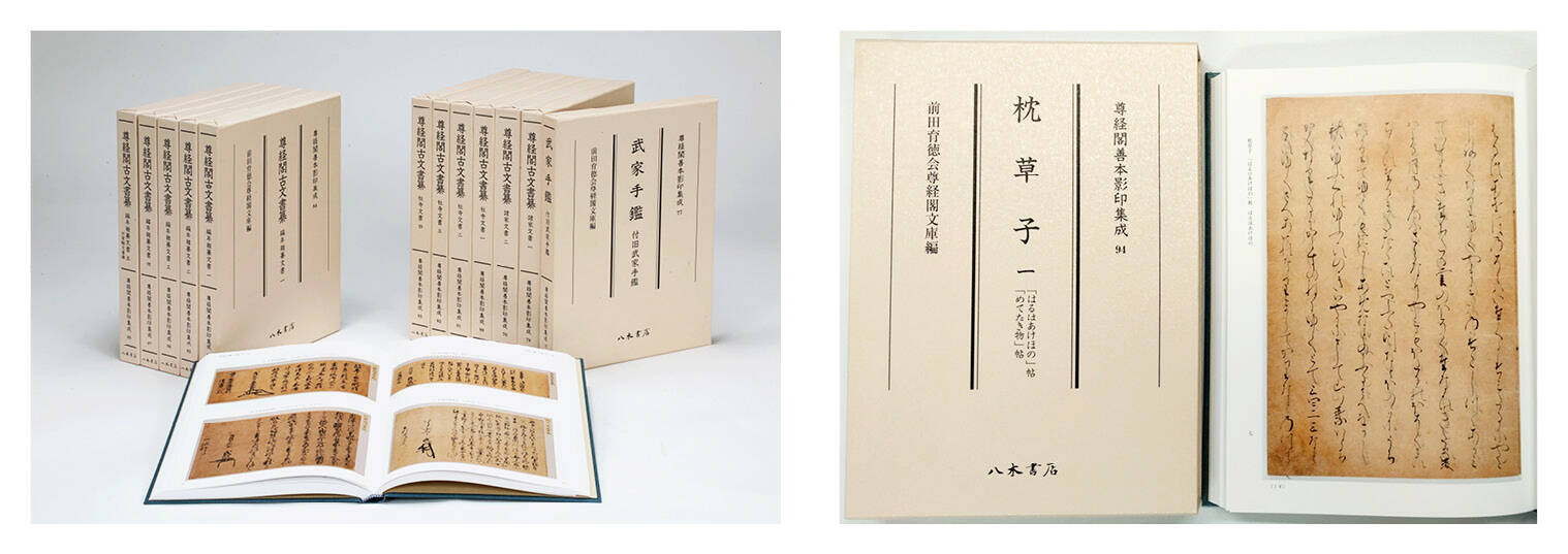 「百万石！加賀前田家」至宝の古典籍展観