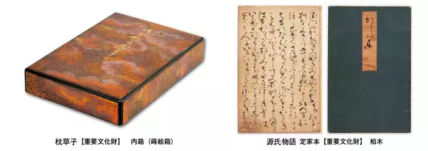 「「百万石！加賀前田家」至宝の古典籍展観」の画像