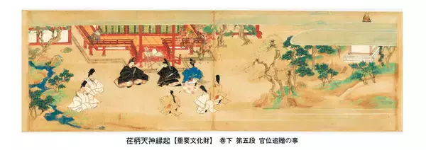 「「百万石！加賀前田家」至宝の古典籍展観」の画像