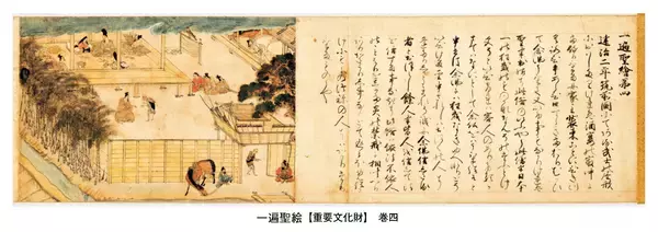 「「百万石！加賀前田家」至宝の古典籍展観」の画像