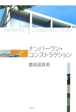 聖性をどう小説に織り込んでいくかという困難なテーマに挑む