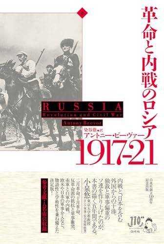 およそ戦争の歴史でこれ以上におぞましい戦史はない