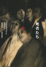 日独合作映画を製作しようと目論む甘粕正彦 歴史と虚構というミキシング