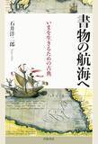 「古典を読んだり、読み返したりすることの意義がここに」の画像1