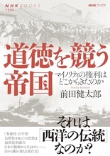 分断と右傾化を「脱植民地化」から捉え直す