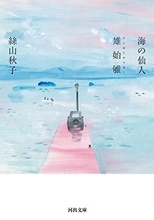 人物たちの勝手な動きを抑制する乾いた筆致は、彼女の天賦の才能の証し