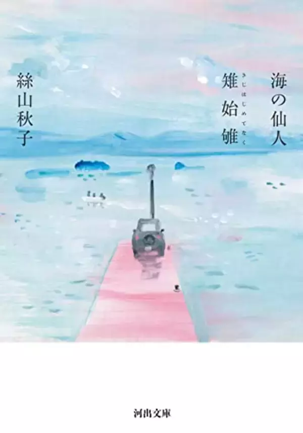 人物たちの勝手な動きを抑制する乾いた筆致は、彼女の天賦の才能の証し