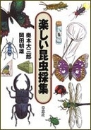 あなた方は虫の腹を裂いておられる 昆虫記 を馬鹿にする学者への糾弾 14年7月25日 エキサイトニュース 2 3