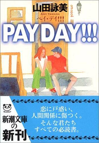 いつか・何処かに想いを飛ばすこと。それがどれほど魂に栄養を注ぎこんでくれるか。きっとそのことに思いが至るはずだ