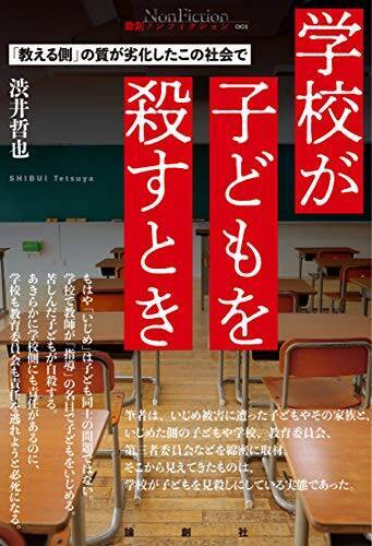 多発する教師による子どもいじめ その原因は教える側の質の劣化だった 年7月3日 エキサイトニュース