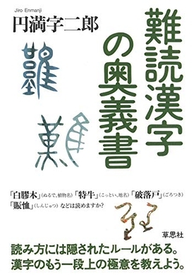 山姫 えっ この漢字ってこんな読み方するの 14年10月28日 エキサイトニュース